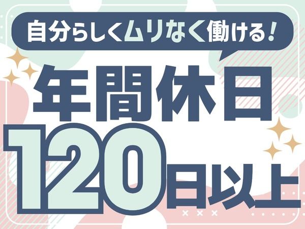 医療法人社団恵愛会　佐々木病院の求人・転職情報