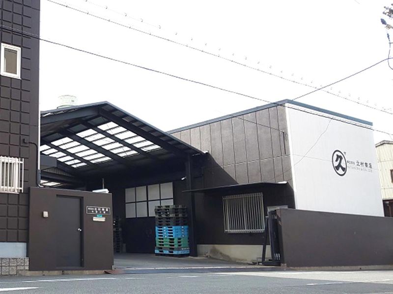 株式会社北村商店　平野工場の求人2