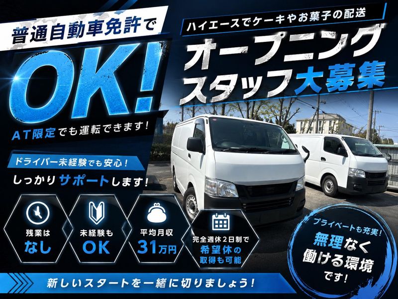 株式会社パッシブの求人・転職情報