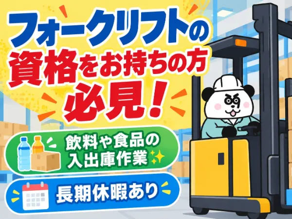 株式会社ジャパンクリエイト　仙台営業所