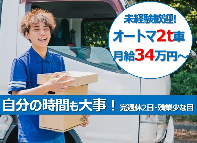 株式会社正和の求人・転職情報