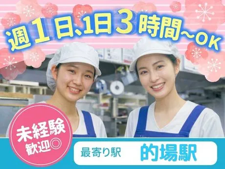 梅の花　川越店のアルバイト・バイト求人情報-27