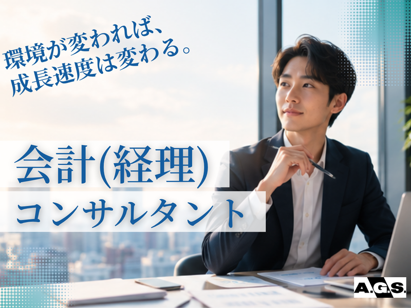株式会社ＡＧＳスキルパートナーズの求人・転職情報