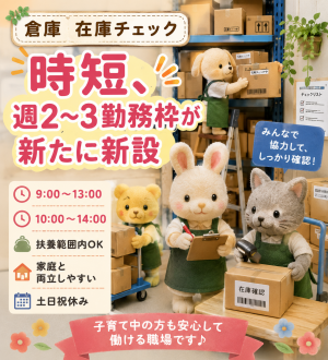株式会社エイブル・スタッフ