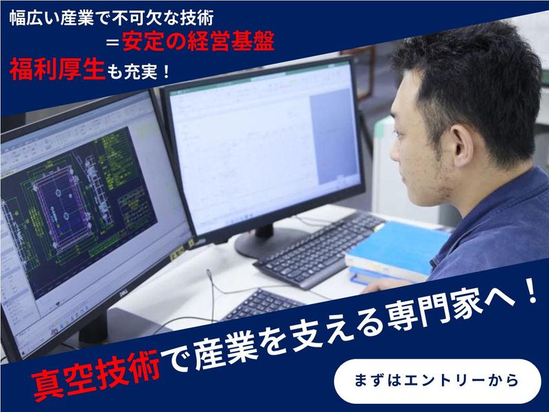 日空工業株式会社