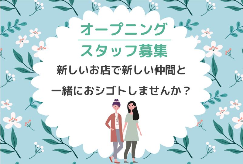 LDK(エルディーケー)のアルバイト・バイト求人情報-04