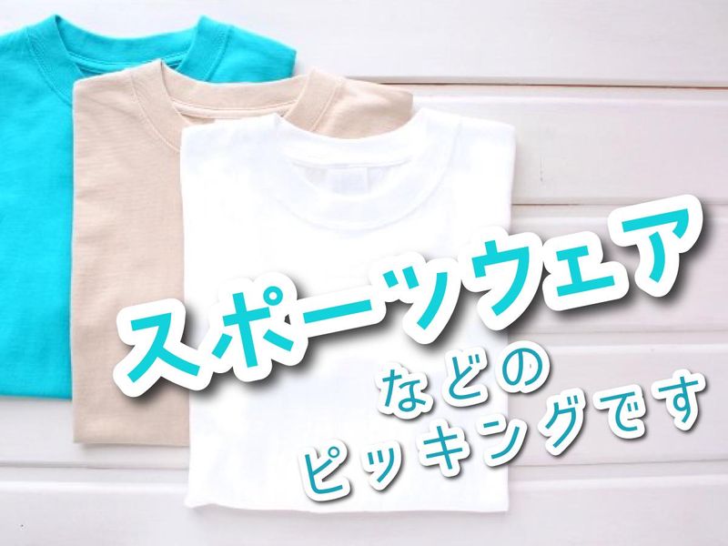丸徳産業株式会社　堀之内物流センターのアルバイト・バイト求人情報-30