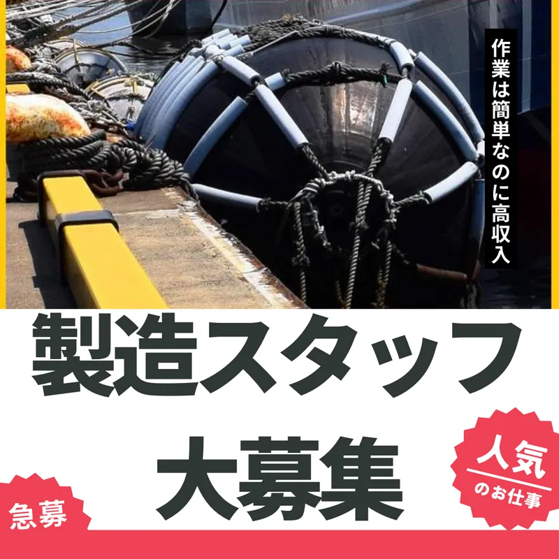 株式会社ワープル　平塚市追分(派遣先)