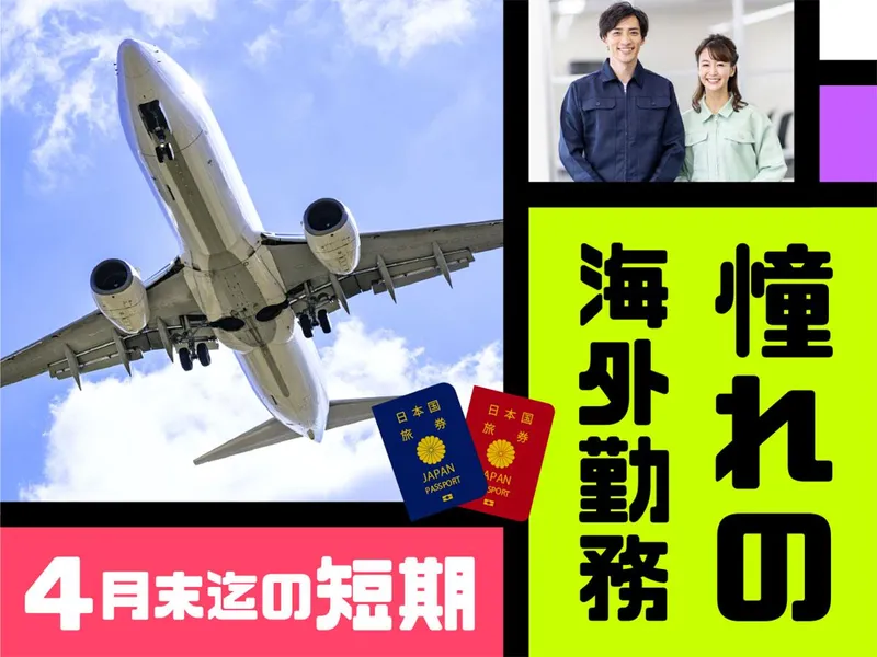 株式会社ウイルテックの求人・転職情報
