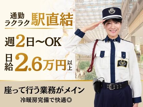 高栄警備保障株式会社の求人・転職情報
