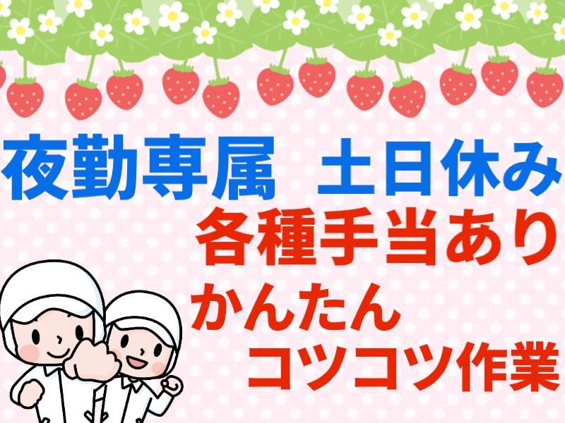 株式会社フジワーク　長崎事業所