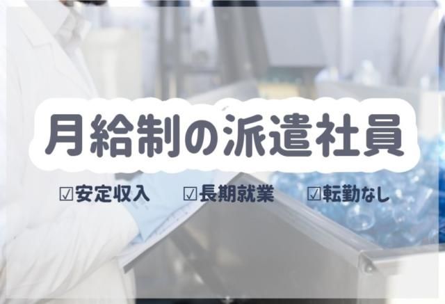 株式会社テクノ・サービス《新潟県》お仕事No/824946のアルバイト・バイト求人情報-04