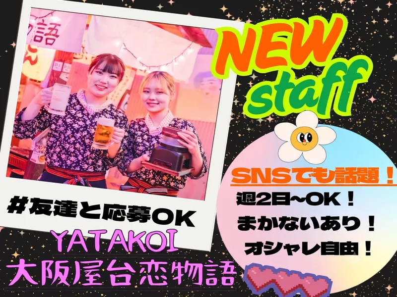 YATAKOI 大阪屋台恋物語　梅田茶屋町店のアルバイト・バイト求人情報-05