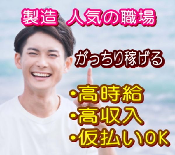 株式会社ワールドプランのアルバイト・バイト求人情報-21