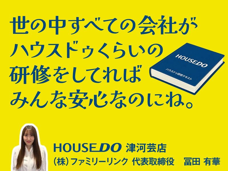 株式会社ファミリーリンクの求人・転職情報