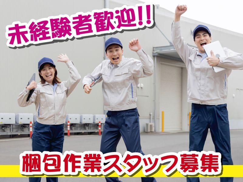 株式会社パワーリンク