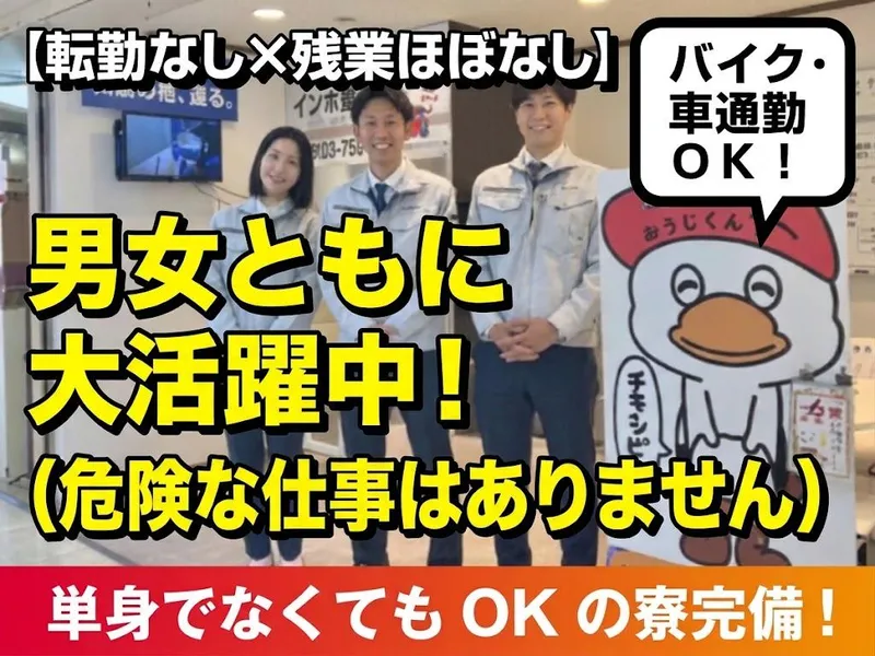 株式会社ＹＪリフォームの求人・転職情報