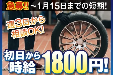 株式会社アバンザのアルバイト・バイト求人情報