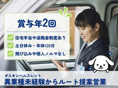 株式会社キープの求人・転職情報
