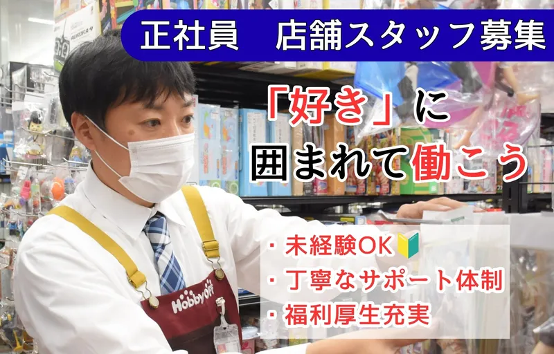 株式会社ありがとうサービスの求人・転職情報