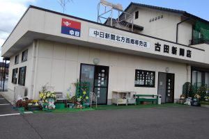 中日新聞　北方西郷専売店のアルバイト・バイト求人情報-35