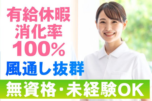 社会福祉法人 壮健会の求人・転職情報