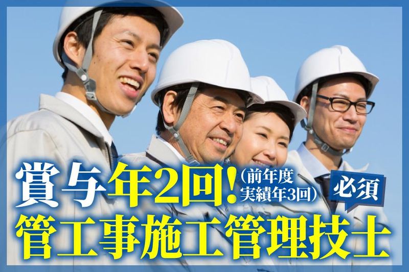 中村工業株式会社の求人・転職情報