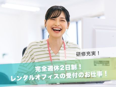 日本リージャス株式会社の求人・転職情報