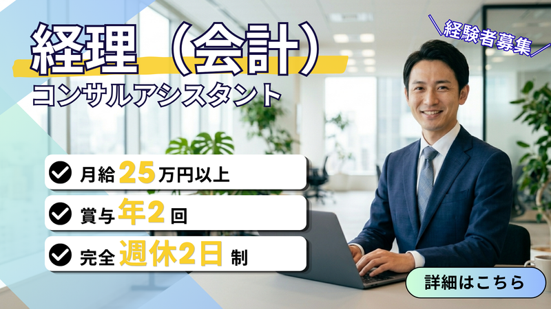 株式会社ＡＧＳスキルパートナーズの求人・転職情報