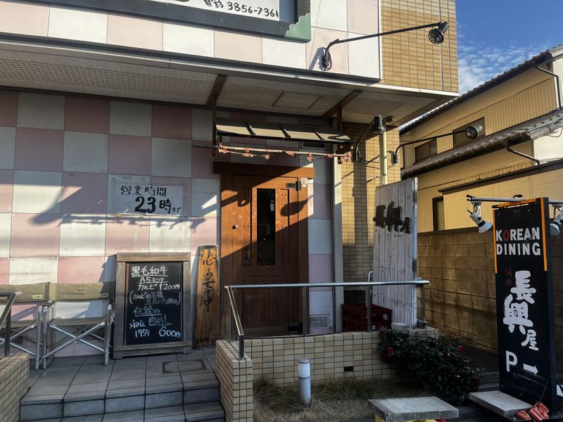 長興屋　竹ノ塚店のアルバイト・バイト求人情報-03