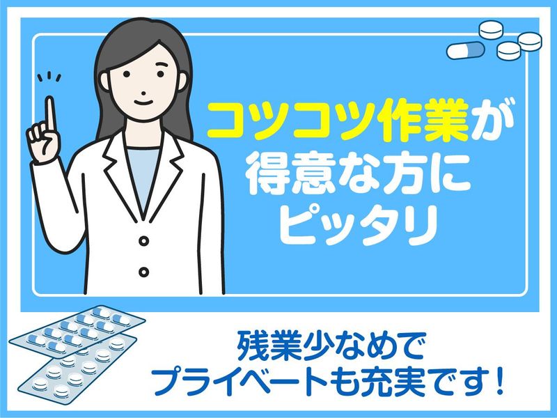 株式会社メディセオのアルバイト・バイト求人情報-02