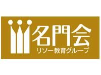 名門会 千里中央校のアルバイト・バイト求人情報-02