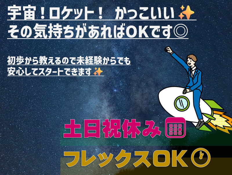 エヌ・ティー・シー株式会社の求人・転職情報