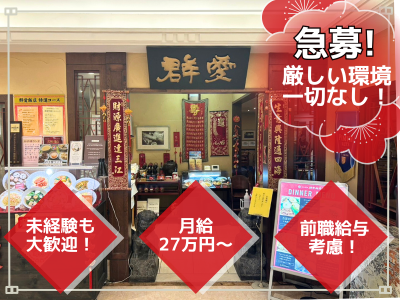 有限会社ジー・ジーの求人・転職情報