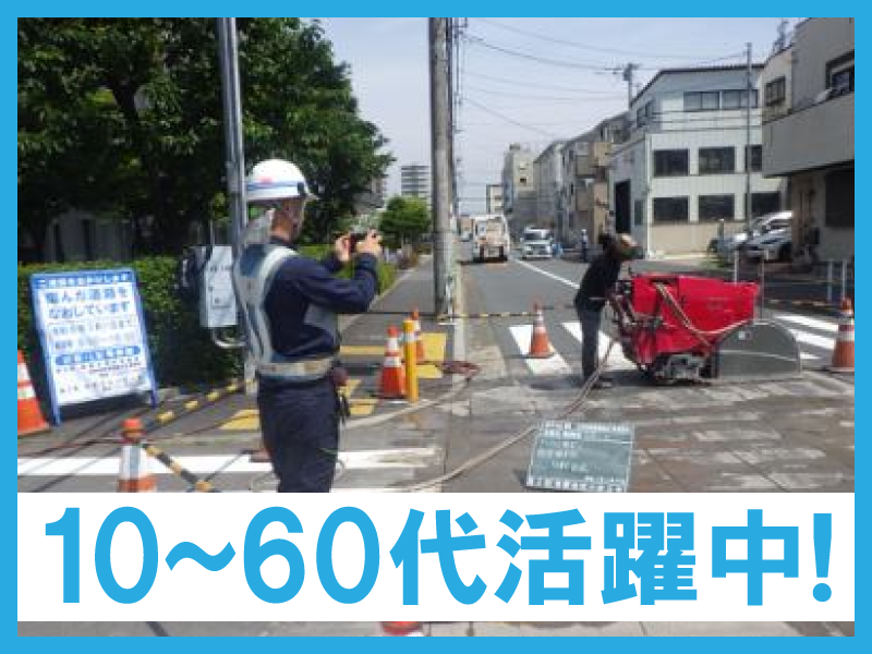有限会社小針土木-0003の求人・転職情報