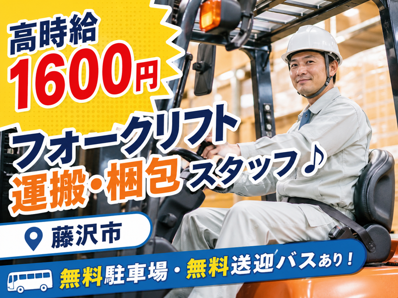 株式会社アソート・ワーク(3432B)