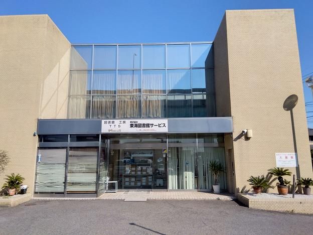 株式会社東海図書館サービスのアルバイト・バイト求人情報-02