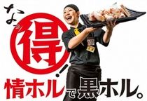 富山二口酒場 情熱ホルモンのアルバイト・バイト求人情報-03