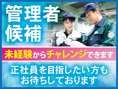 株式会社グリーンテックの求人・転職情報