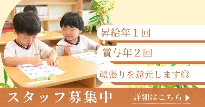 学校法人湊学院の求人・転職情報