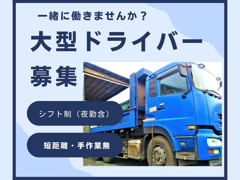 大分運輸株式会社の求人・転職情報