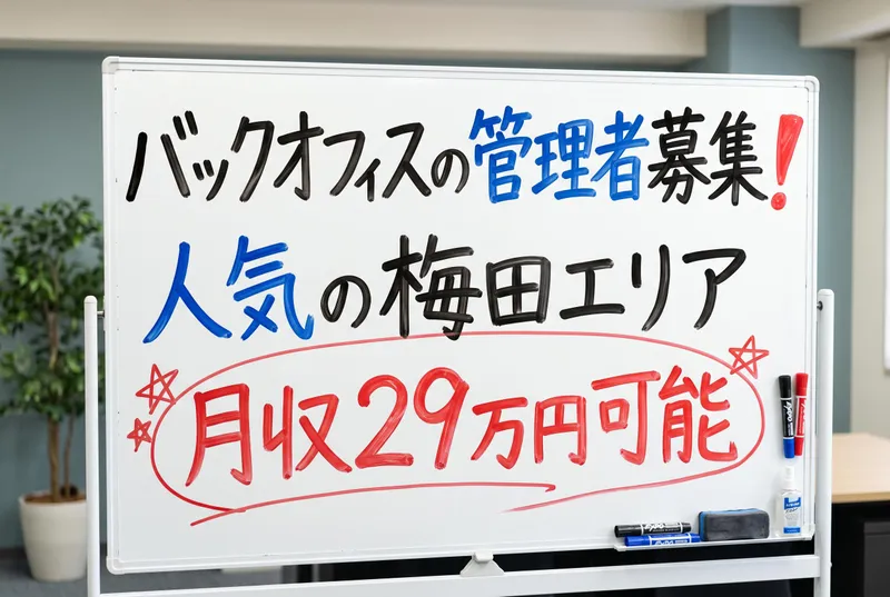 人事サポート株式会社のアルバイト・バイト求人情報