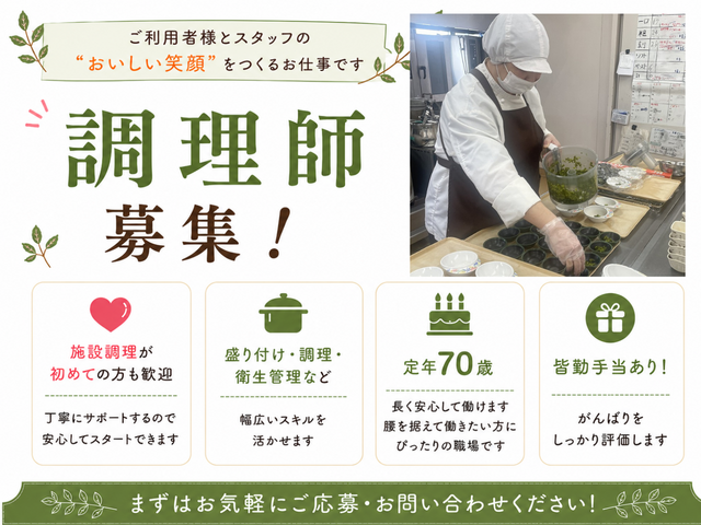 株式会社ピュアフードの求人・転職情報