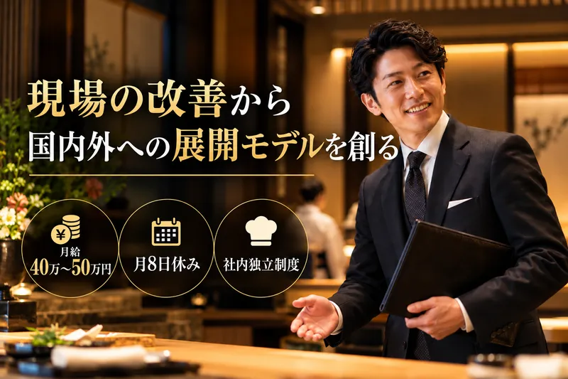 株式会社コズミックホールディングス-0019の求人・転職情報