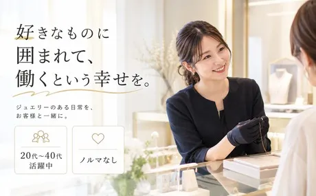 株式会社ランコントルのアルバイト・バイト求人情報-09