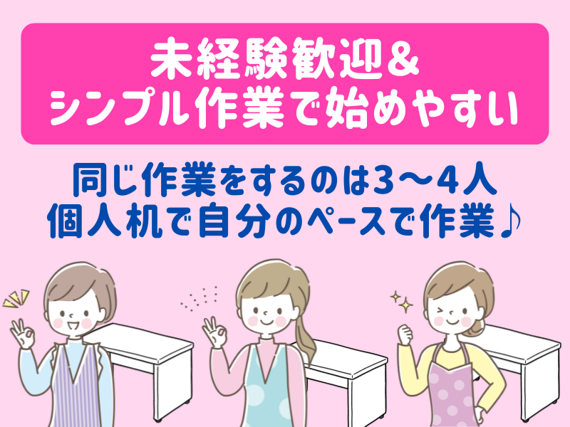 オギノのアルバイト・バイト求人情報-02