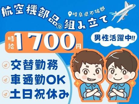 Man to Man株式会社のアルバイト・バイト求人情報-41