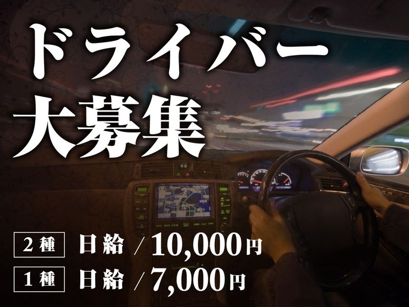 New Zeusのアルバイト・バイト求人情報-06