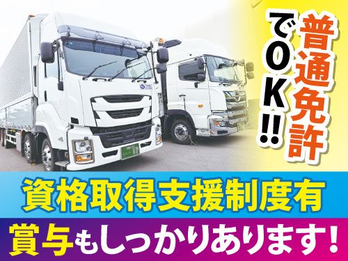 有限会社 東北キャリーサービスの求人・転職情報