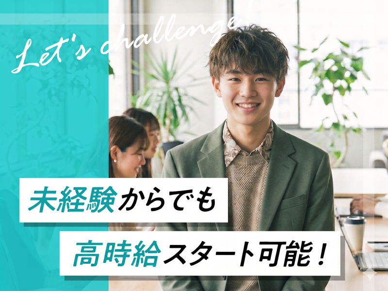 トランス・コスモス株式会社の求人・転職情報